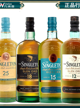 苏格登Singleton格兰欧德12/15/18/25年苏格兰单一麦芽威士忌