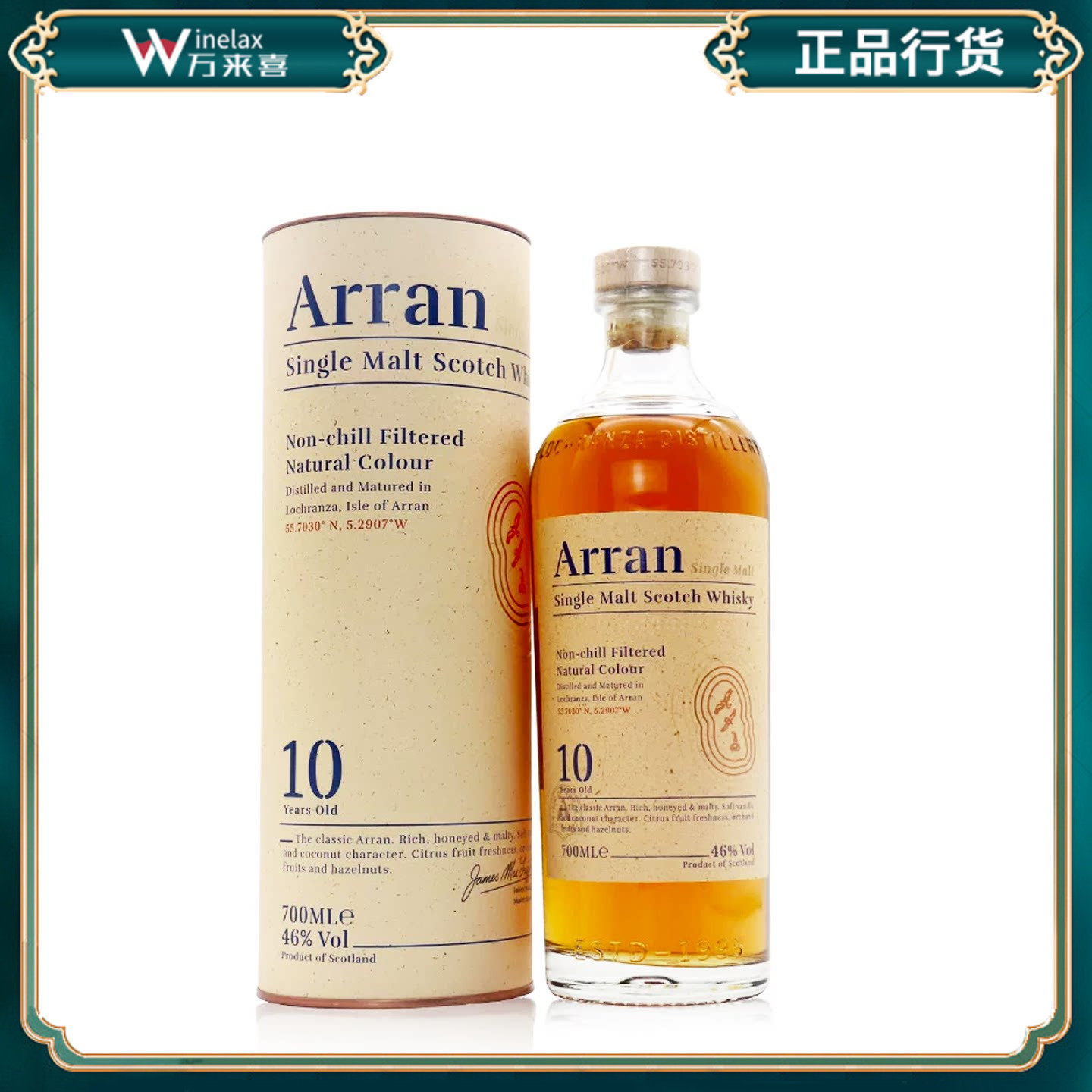 (爱伦)艾伦10年单一麦芽苏格兰威士忌 Arran原装进口正品洋酒
