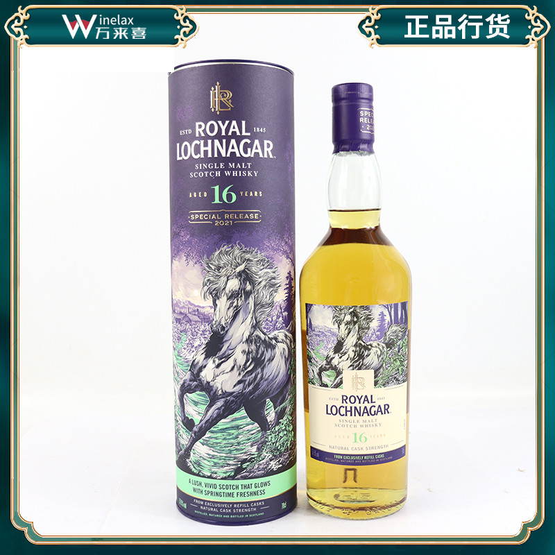 Royal Lochnagar 16Yo 皇家蓝勋16年2021SR珍藏限量版原酒威士忌