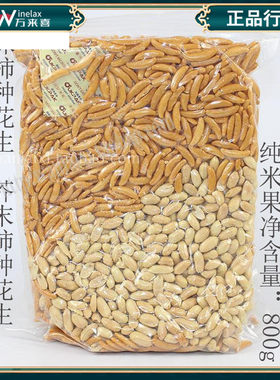 日本柿种生仁威士忌酒米果