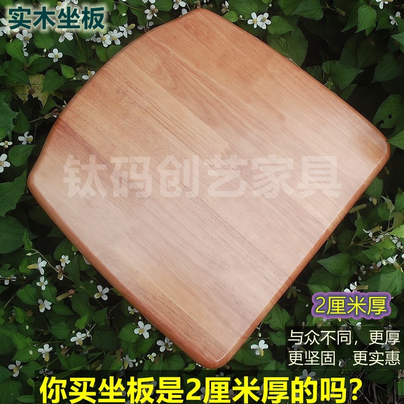 2公分厚实木坐板凳子板面餐椅凳板椅子配件沙发硬板木板换鞋坐面,住宅家具,其它椅子配件,淘宝优惠券,粉丝福利购,淘宝优惠卷