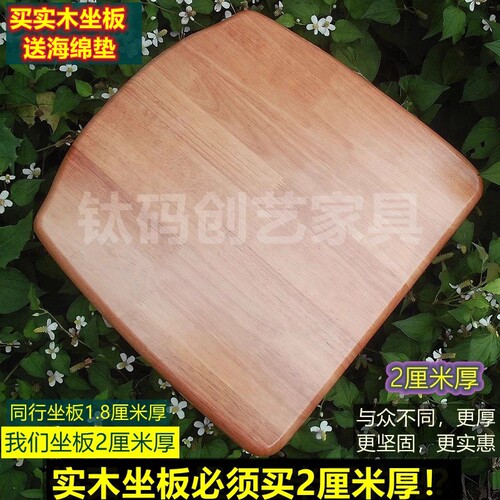 实木坐板凳椅子配件沙发换鞋
