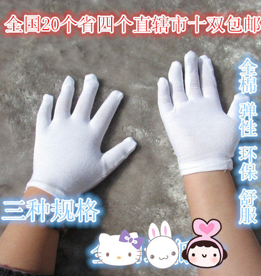 Gants pour enfants en coton - Ref 2146827 Image 1