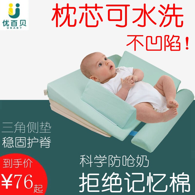 婴儿防吐奶斜坡垫防溢奶防呛奶矫正睡姿定型枕新生儿侧躺喂奶枕头
