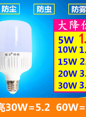 led灯泡e27螺口卡口节能球泡灯超亮5W白光15W18W30W60W家用照明
