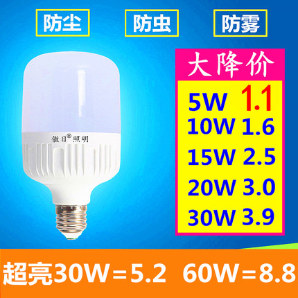 led灯泡e27螺口卡口节能球泡灯超亮5W白光15W18W30W60W家用照明