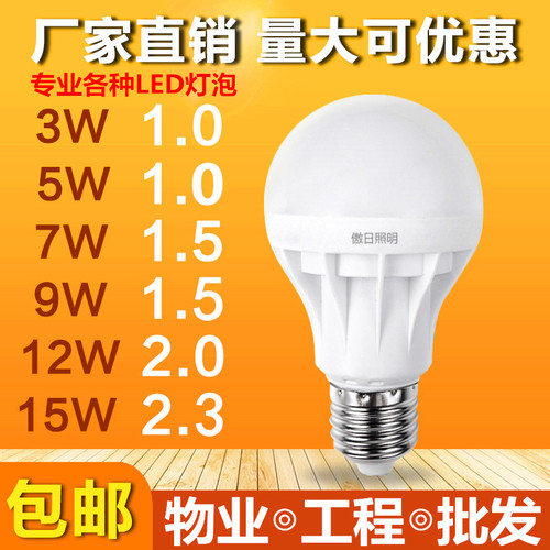 led灯泡3w螺口螺旋e27工程照明