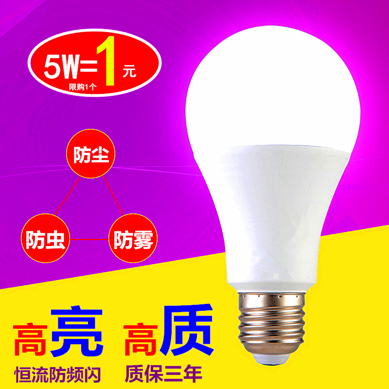 led燈泡e27螺口螺旋節能燈球泡3W暖黃白光家用超亮5W12W照明光源