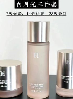 HEE悦希悦颜淡纹白月光亮颜套盒