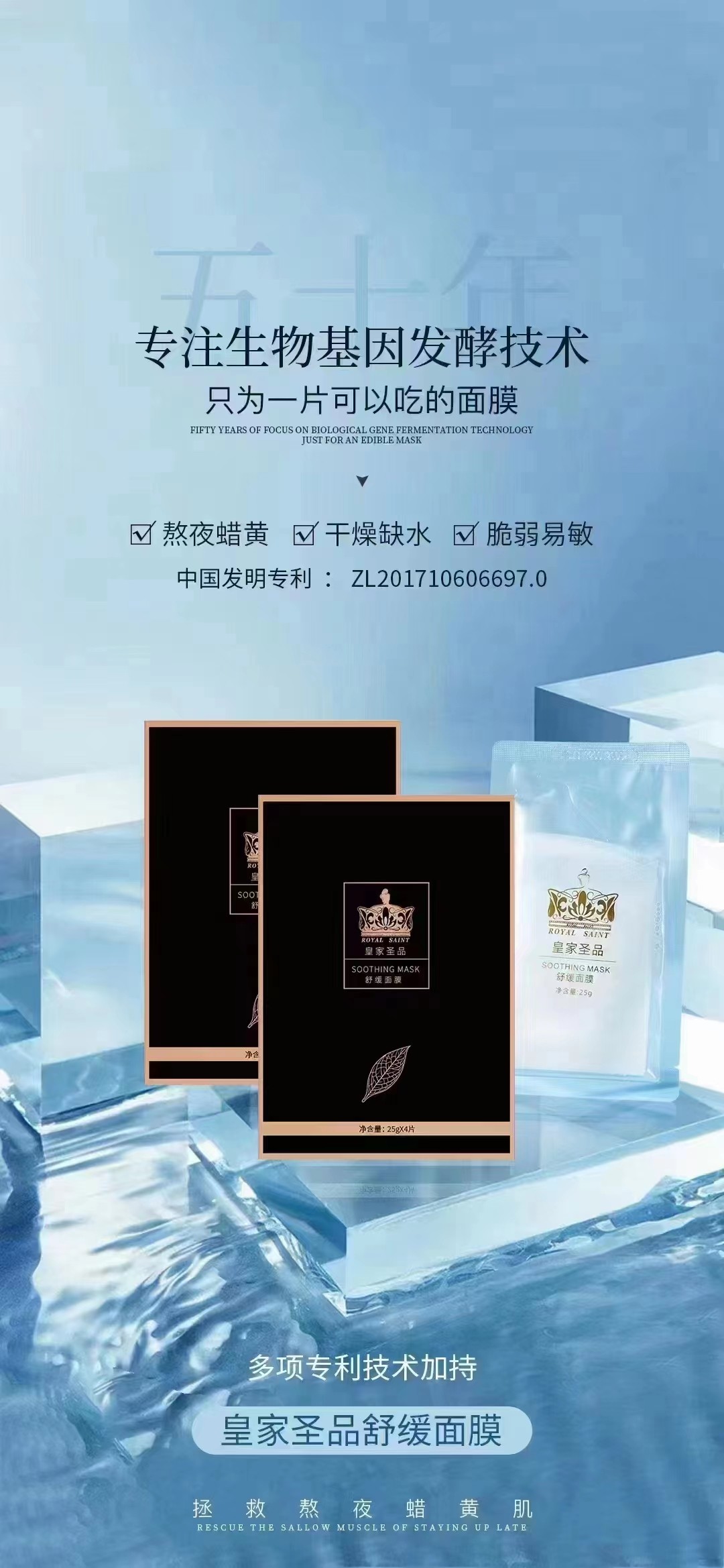 全发酵言蕾至臻面膜战神贴焕亮修护众美龄银耳舒缓面膜招会员代理