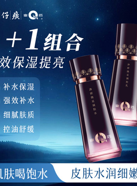 片仔癀皇后净妍亮白焕采水乳二件
