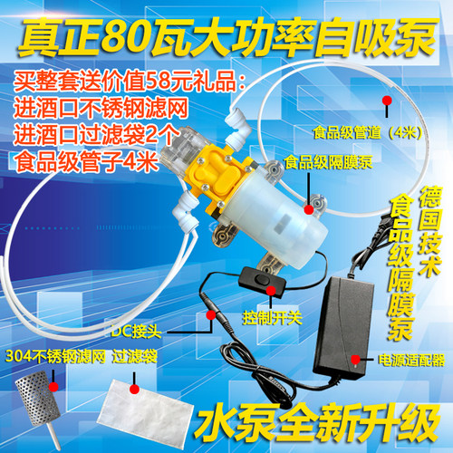 食品级抽酒不锈钢自吸水泵小型