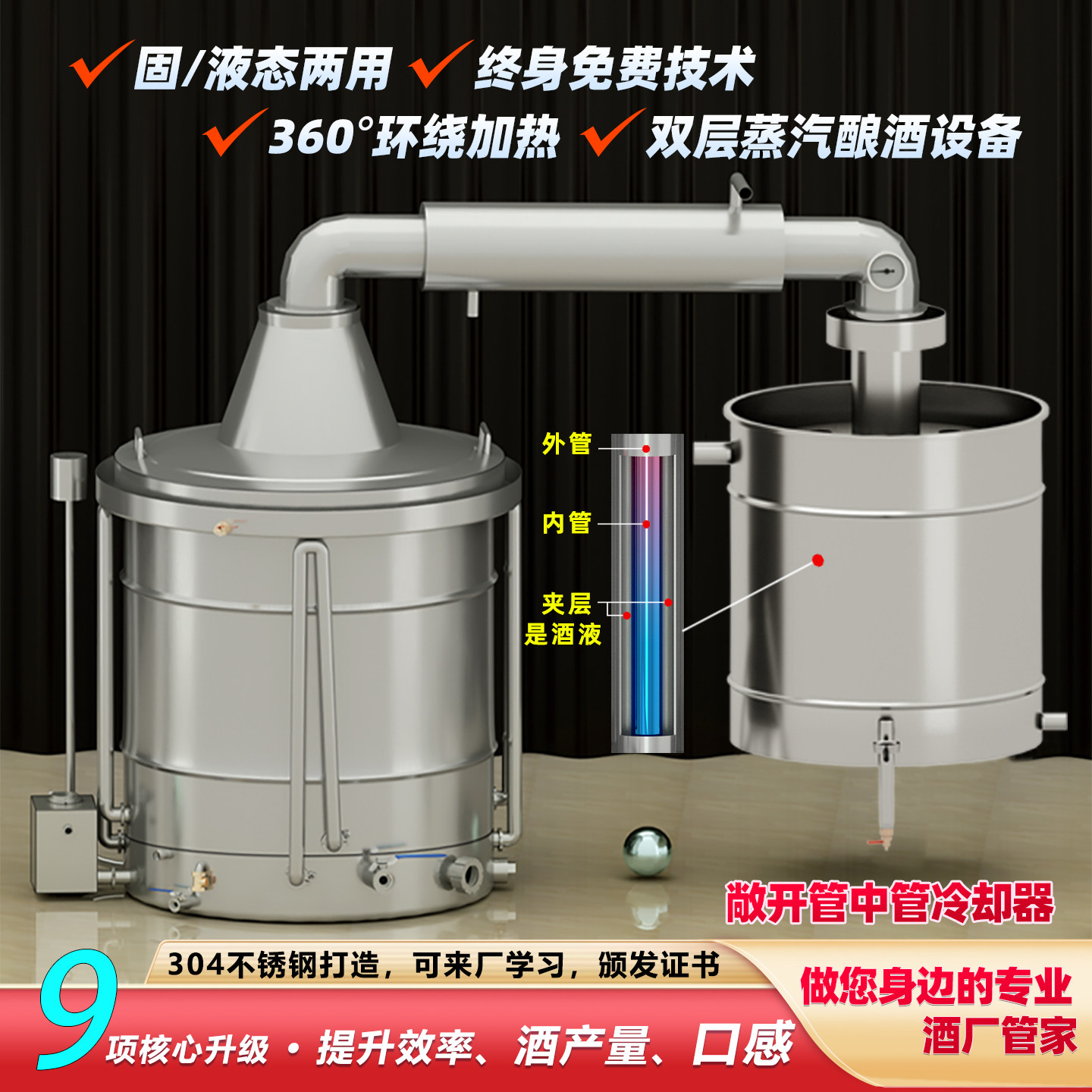 欣顺昊小型 酿酒设备家用白酒烤酒机器纯露机蒸酒器 白兰地烧酒机