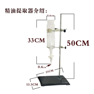 特价 促销 精油提取设备精油分离器单独 油水分离器