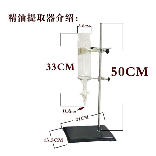 油水分离器精油提取单独特价促销