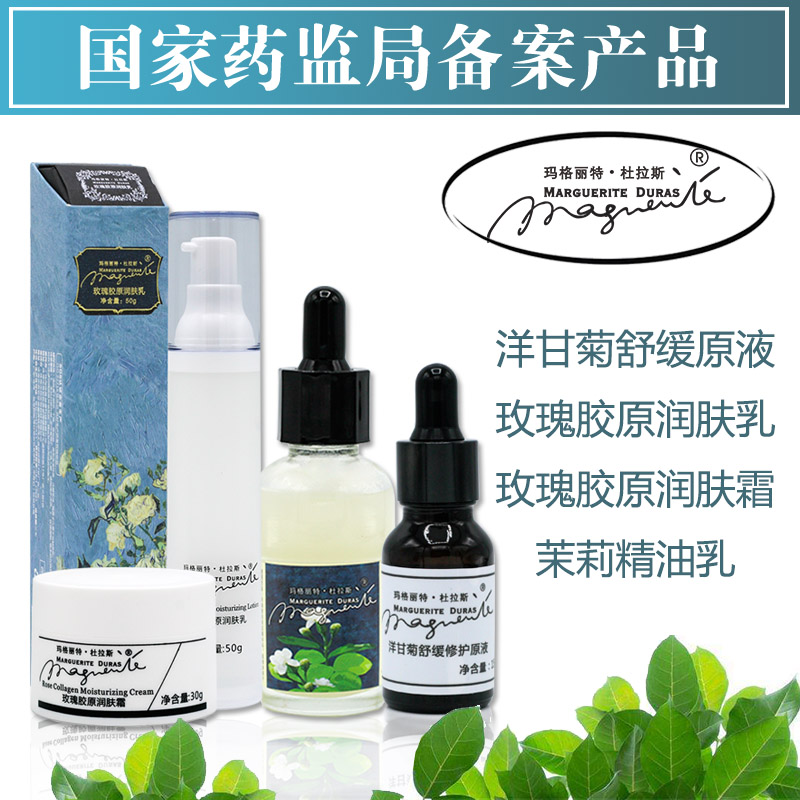 水乳霜敏感肌适用舒缓肌肤深层补水保湿修复修复干痒红烫起皮干燥