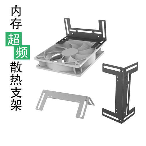 内存散热支架12cm风扇
