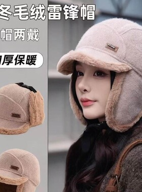 可戴头盔雷锋帽女韩版加绒加厚保暖冬季骑车防风防寒百搭护耳帽子