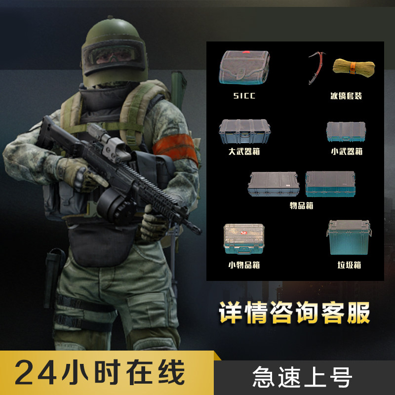 逃离塔科夫钥匙sicc包冰镐战术剑各种箱子