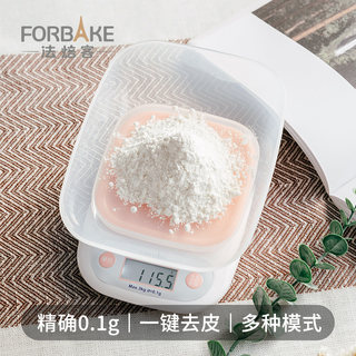 法焙客烘培工具 厨房秤电子称0.1g精准电子秤 迷你家用称食物克称