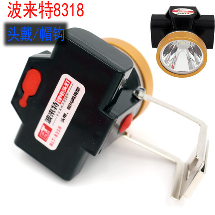 波来特帽钩两用式采矿车间头灯