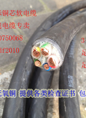 电线 YJVR/RVV/VVR 3*95+2*50平方软电缆 5芯纯铜国标软线