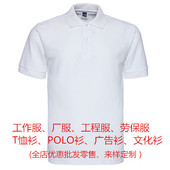 纯棉广告文化POLO衫 短袖 现货绣印 工作服翻领T恤厂服工衣工装 夏季