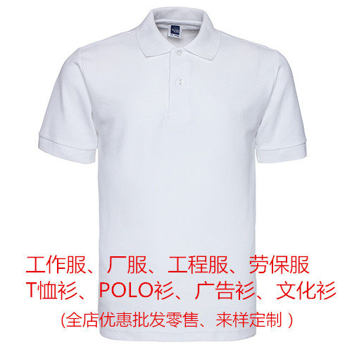 工装短袖纯棉文化翻领t恤现货