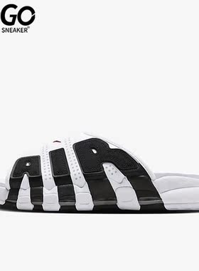 Nike/耐克正品Air More UptempoSlide男子运动拖鞋FB7818-100