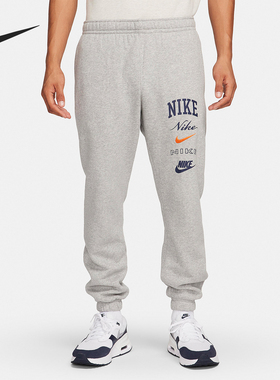 Nike/耐克正品男士加绒针织运动束脚卫裤FN2644-063