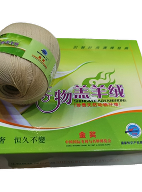 华恒238生物羔羊绒细羊毛线100机织手编保暖柔软亲肤厂家正品毛线