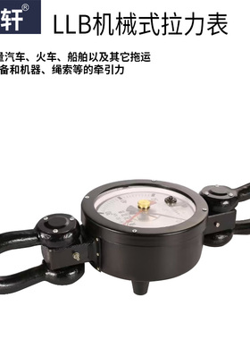 电力机械式拉力表20KN5T8t10T16t铁路指针测力机20吨矿山拉力计