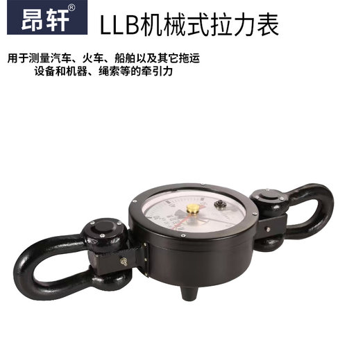5t8t10t16t测力机昂轩矿山拉力计