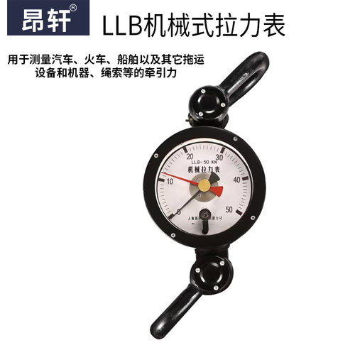 昂轩机械式拉力表厂家直销