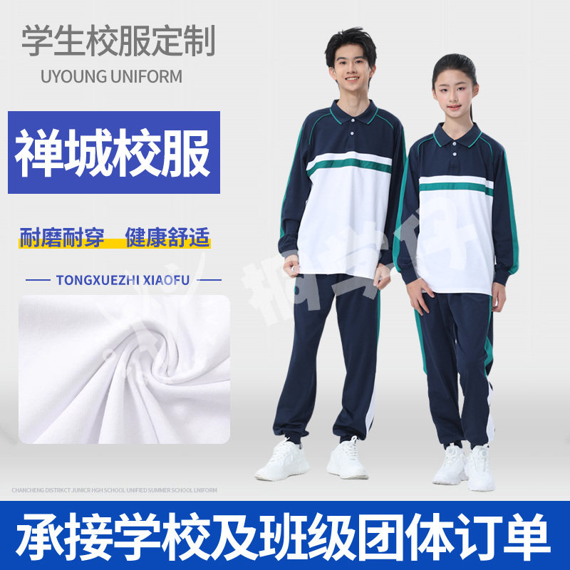 桐学仔佛山禅城区初中校服秋加绒冬装外套长袖长裤夏装统一标准 - 实物图