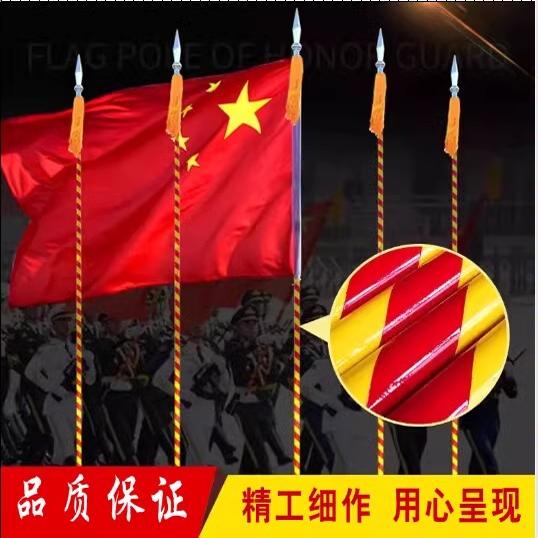 阅兵式擎旗手条纹旗杆仪仗队检阅兵授旗消防救援旗杆带穗枪头