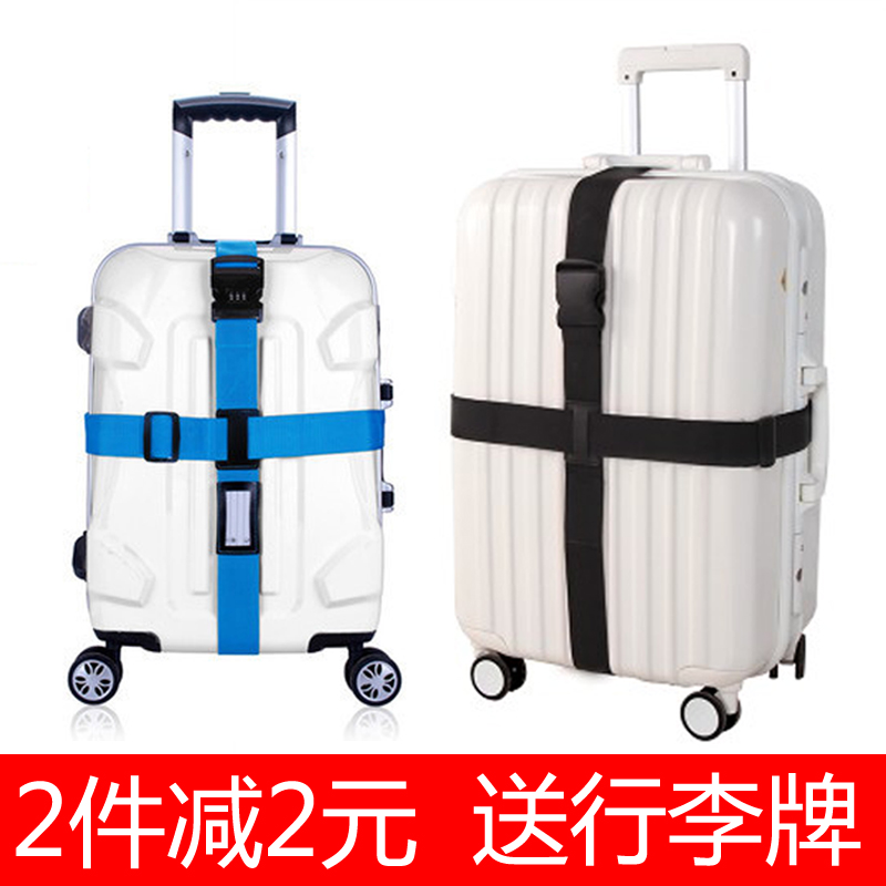 行李箱绑带十字打包带旅行箱捆绑带出国托运拉杆箱加固带行李带子