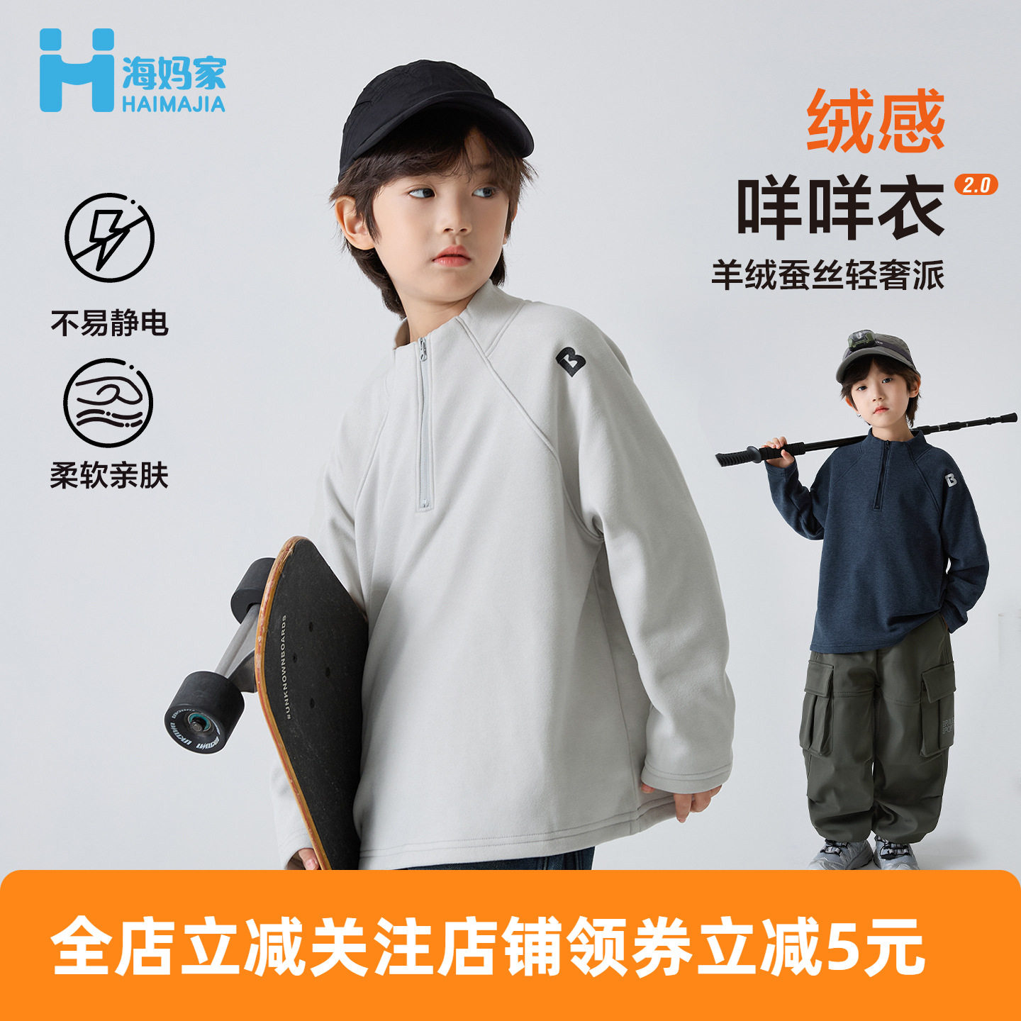 海妈家童装冬季新款上衣男童潮范儿童长袖T恤洋气大童打底衫宝宝,童装/婴儿装/亲子装,T恤,淘宝优惠券,粉丝福利购,淘宝优惠卷