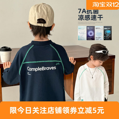 秋装运动衣速干童装男童长袖抗菌