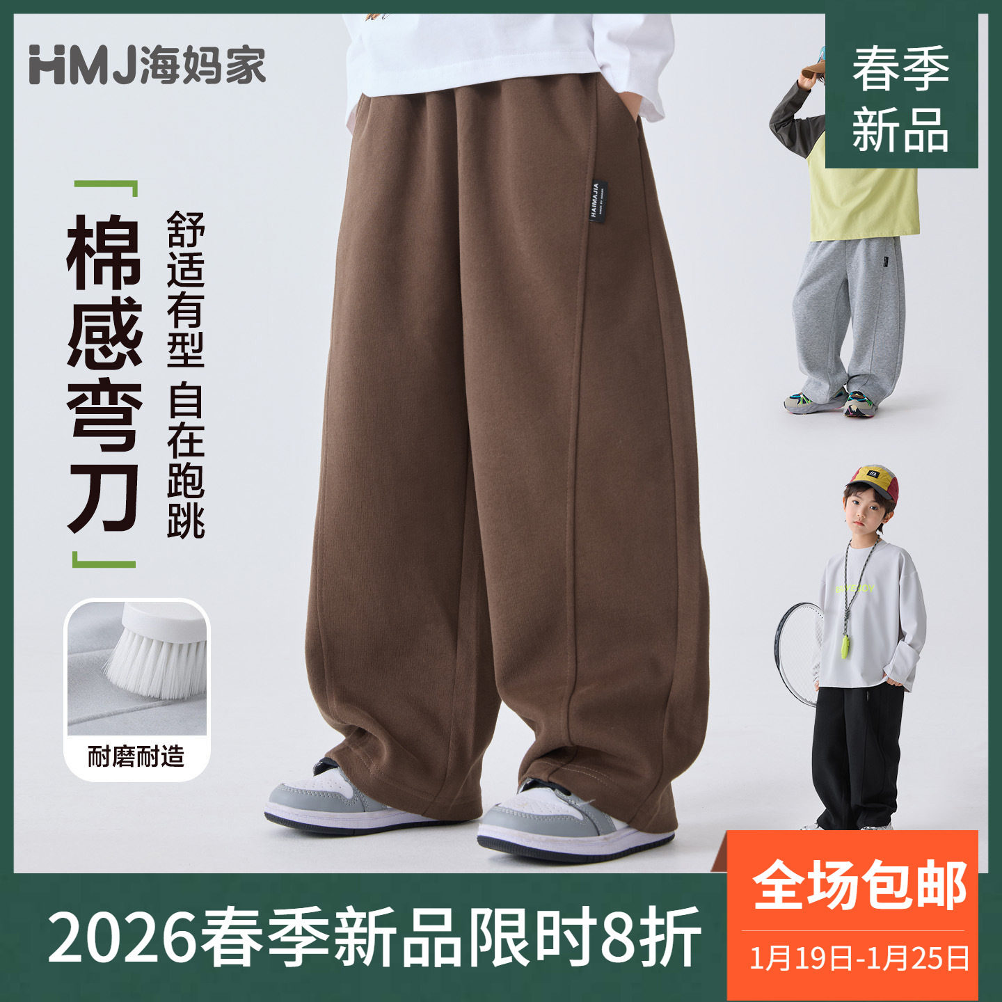 海妈家童装2026春季新款男童洋气卫裤宽松弯刀裤儿童韩版春装长裤,童装/婴儿装/亲子装,裤子,淘宝优惠券,粉丝福利购,淘宝优惠卷