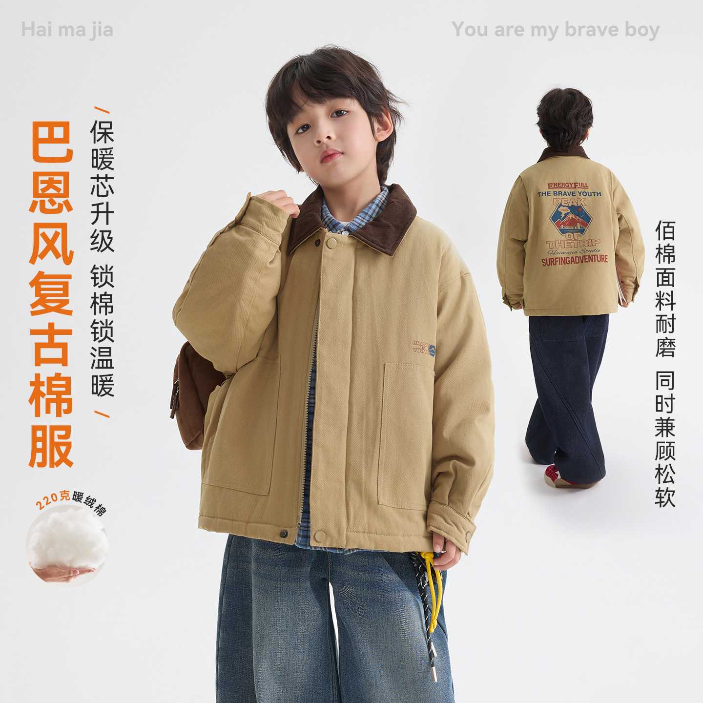 海妈家2026冬季男童加厚复古棉衣