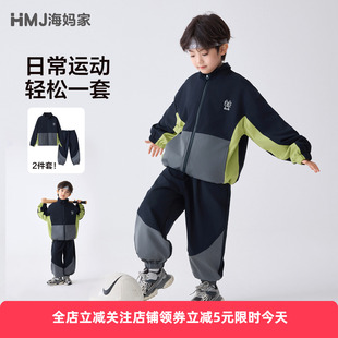 海妈家童装2026春季新款男童四面弹运动衣服裤子套装外套裤子春装