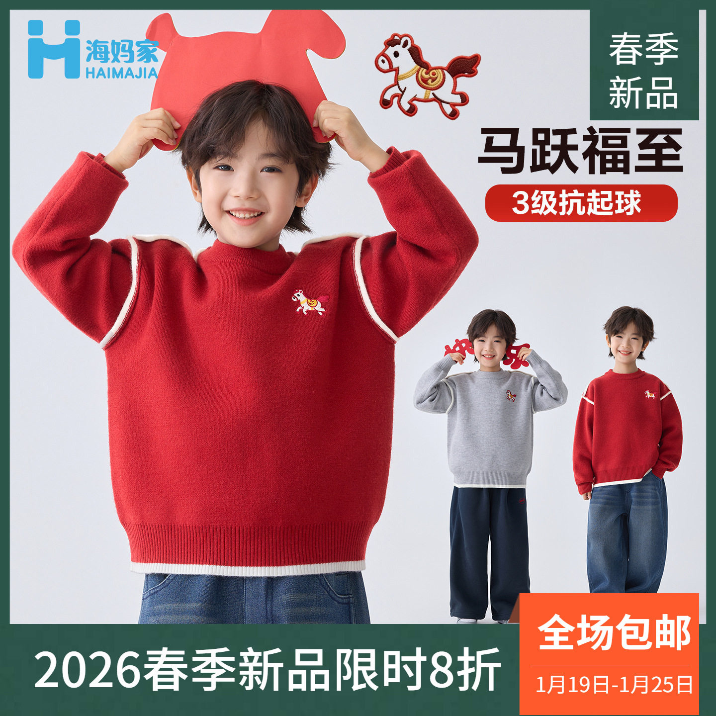 海妈家童装2025冬季新款男童韩版洋气毛衣内搭儿童冬装衣服针织衫,童装/婴儿装/亲子装,毛衣/针织衫,淘宝优惠券,粉丝福利购,淘宝优惠卷