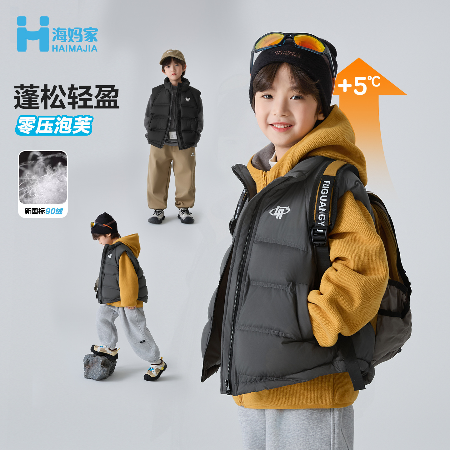 海妈家韩版潮童装冬男童羽绒马甲