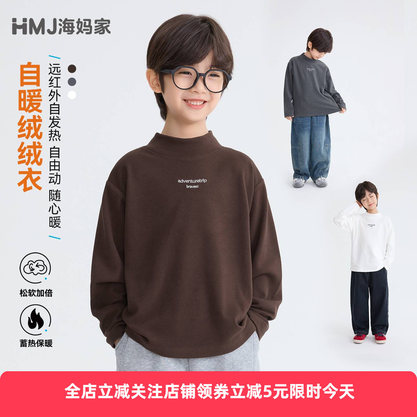 海妈家童装2026男童秋冬长袖潮款
