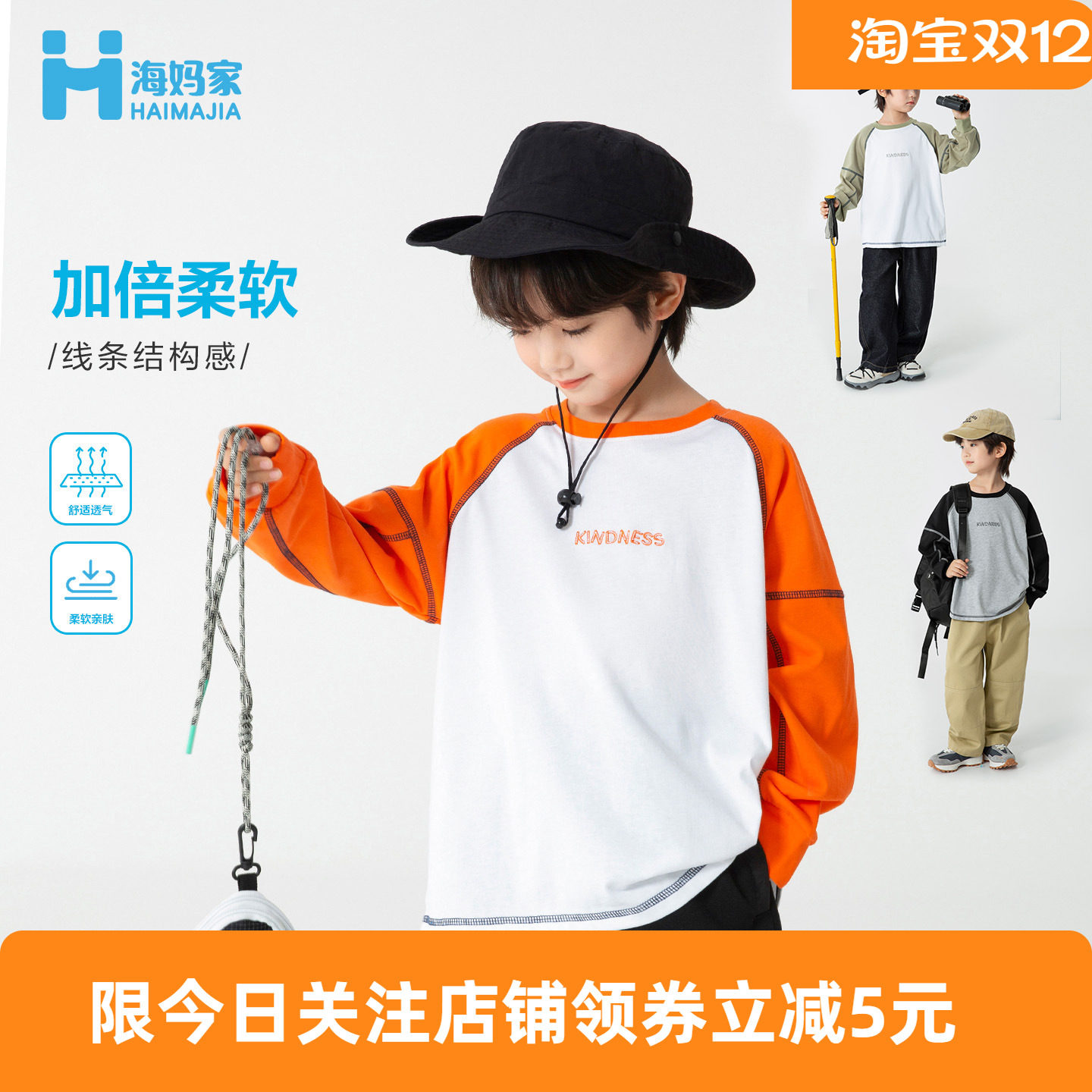 海妈家童装2025春秋新款男童纯棉