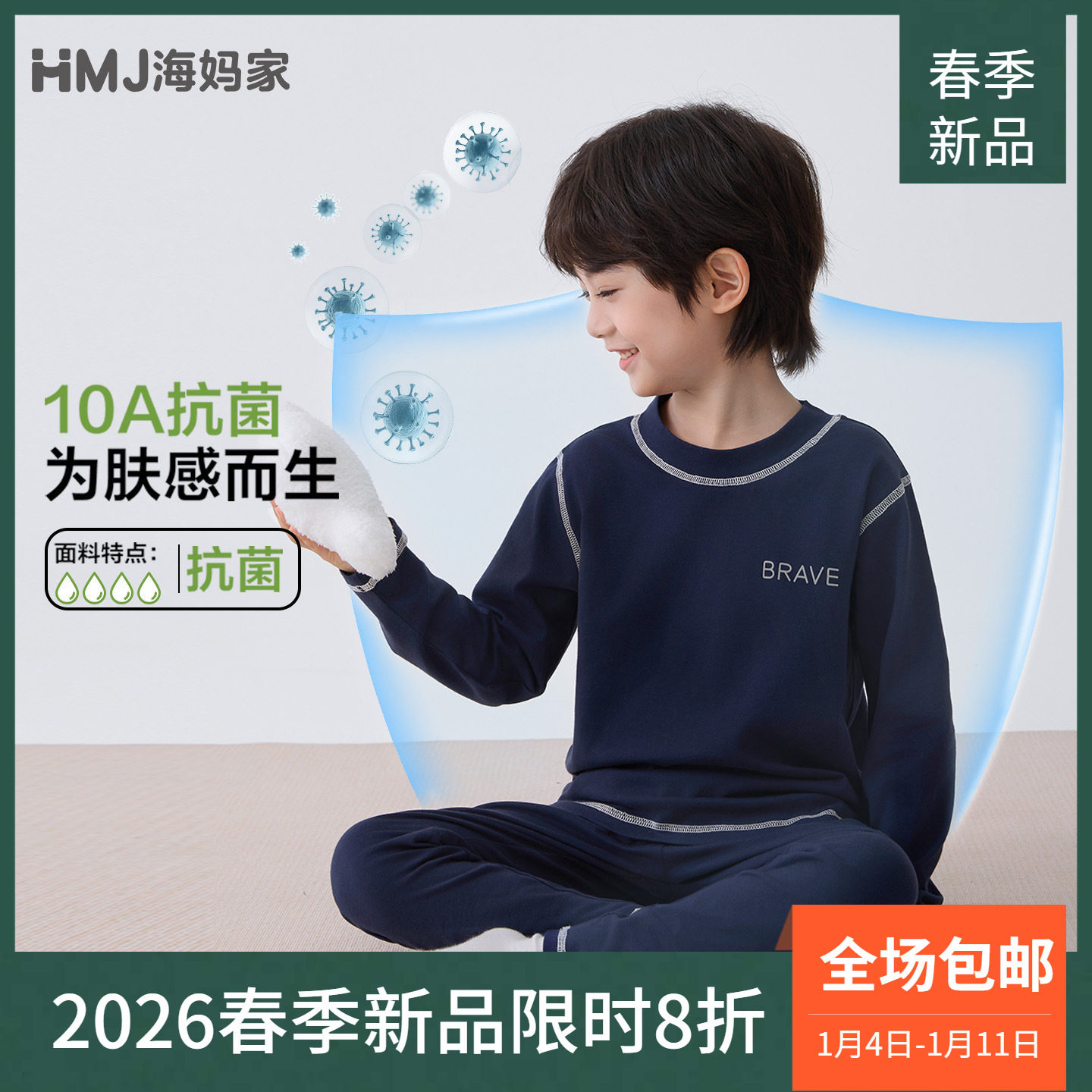 海妈家童装男童2026春季新款家居服套装纯棉衣服裤子春装儿童居家