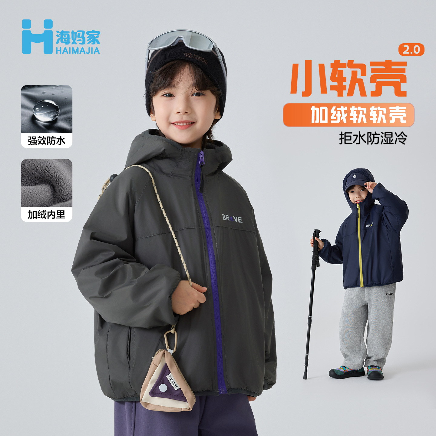 海妈家冬季男童连帽加绒加厚外套