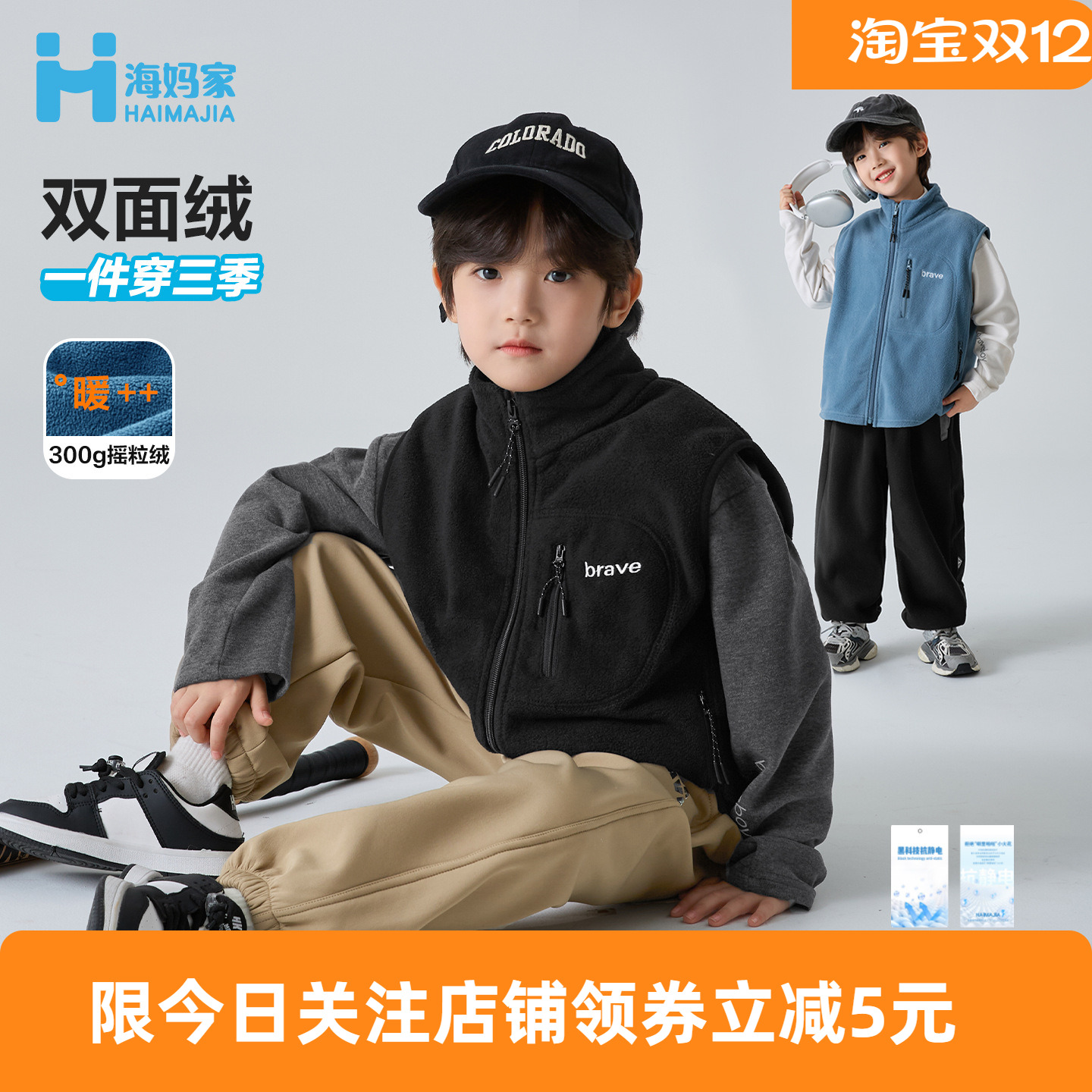 海妈家童装摇粒绒加厚保暖马甲