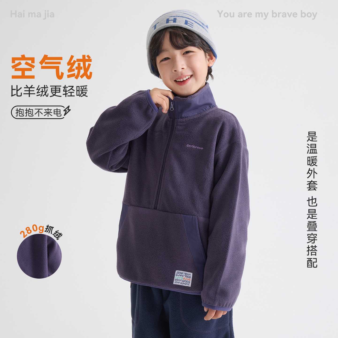 海妈家新款男童冬装摇粒绒卫衣潮